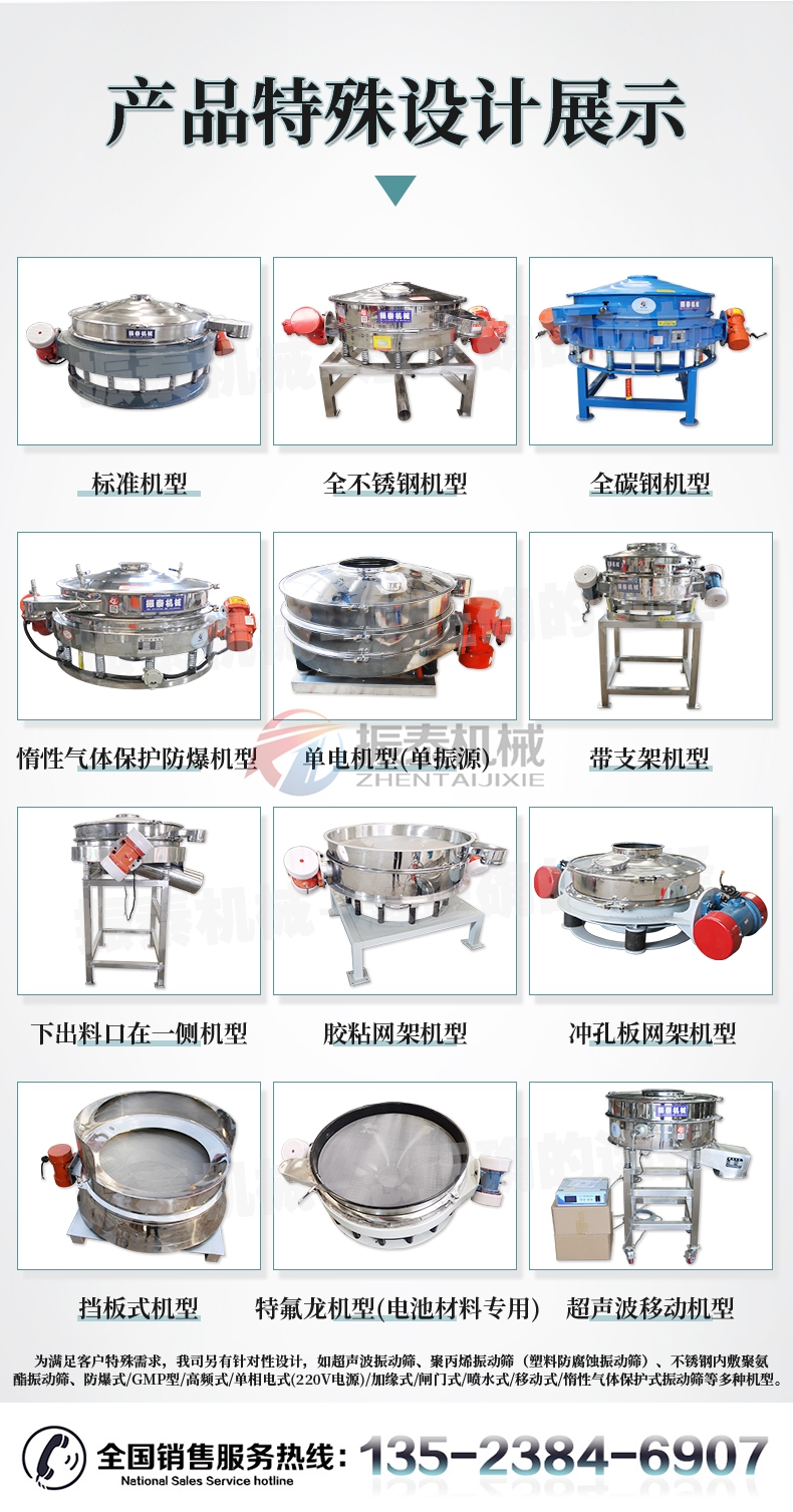 電池正負(fù)極材料直排振動(dòng)篩