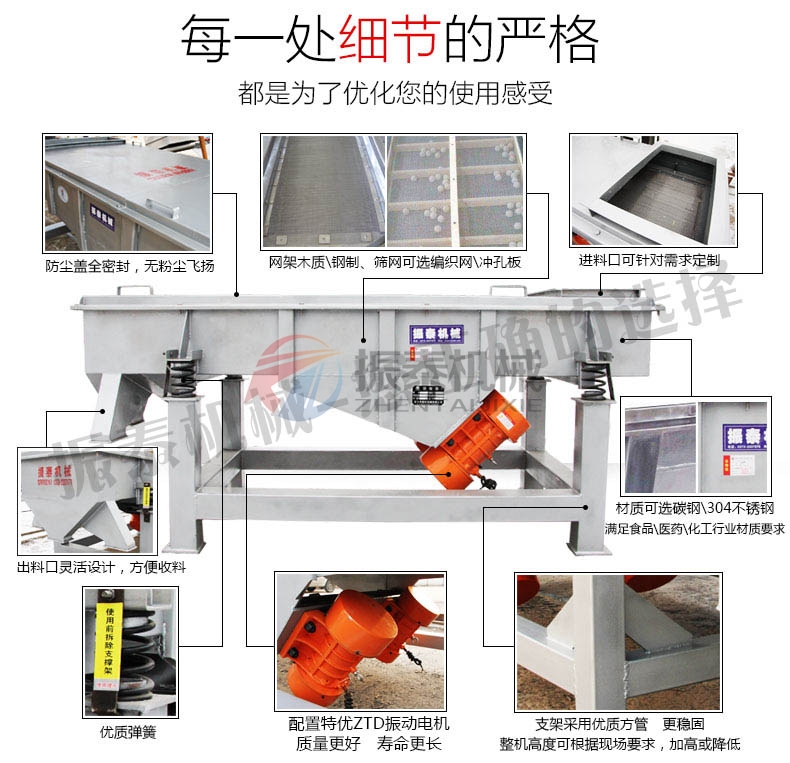 漂白土粉直線振動篩應(yīng)用