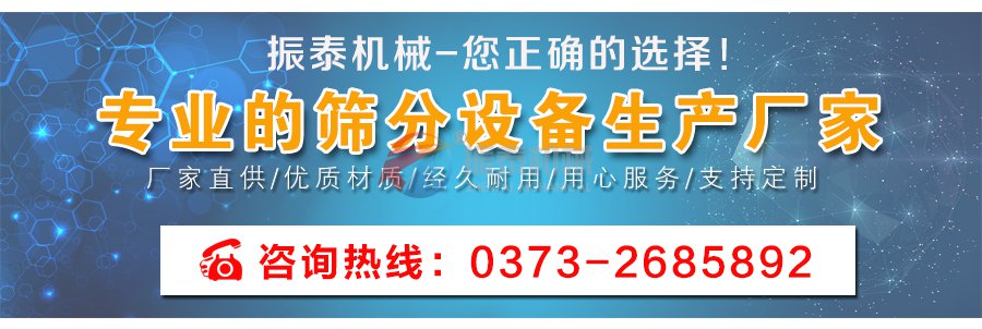 赤砂糖除雜振動篩廠家聯(lián)系方式